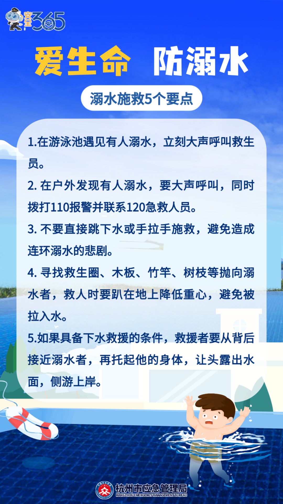两名孩童不慎滑入水中,危急时刻,杭州多名小伙迅速跳水合力救援 两名孩童不慎滑入水中,危急时刻,杭州多名小伙迅速跳水合力救援