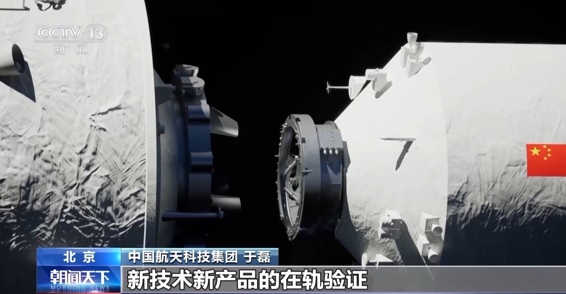 “扁鹊”护航！超6吨“太空包裹”即将派送