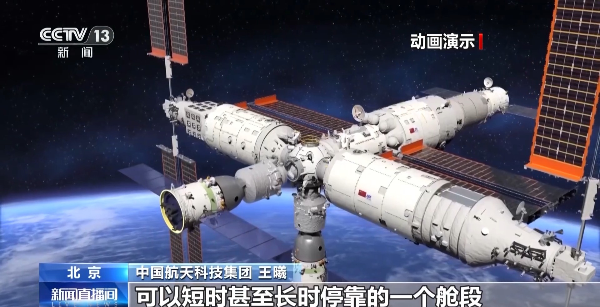 天舟十号发射在即 我国天地货物运输体系将如何发展