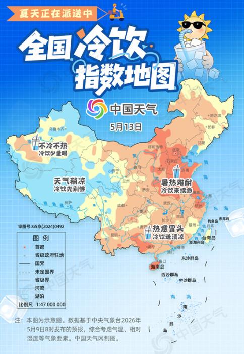 夏天在派送!全国冷饮指数地图出炉 看看谁家急需冷饮解暑 夏天在派送!全国冷饮指数地图出炉 看看谁家急需冷饮解暑