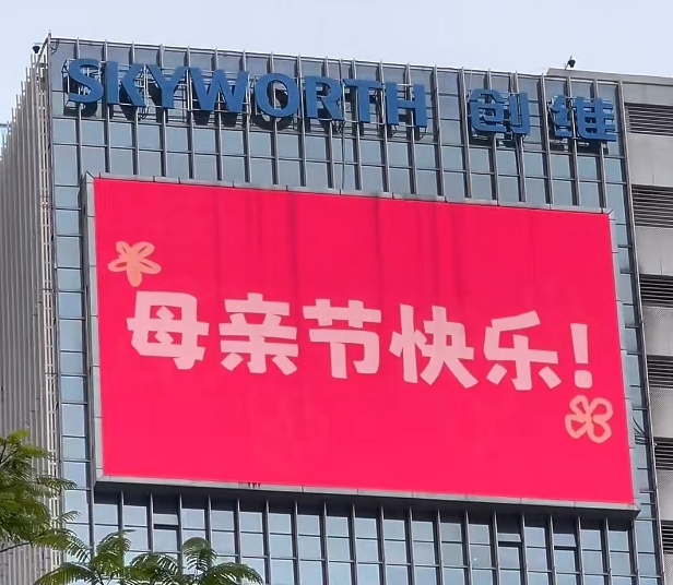 深圳还是太超前了！母亲节标语又“上大分”！