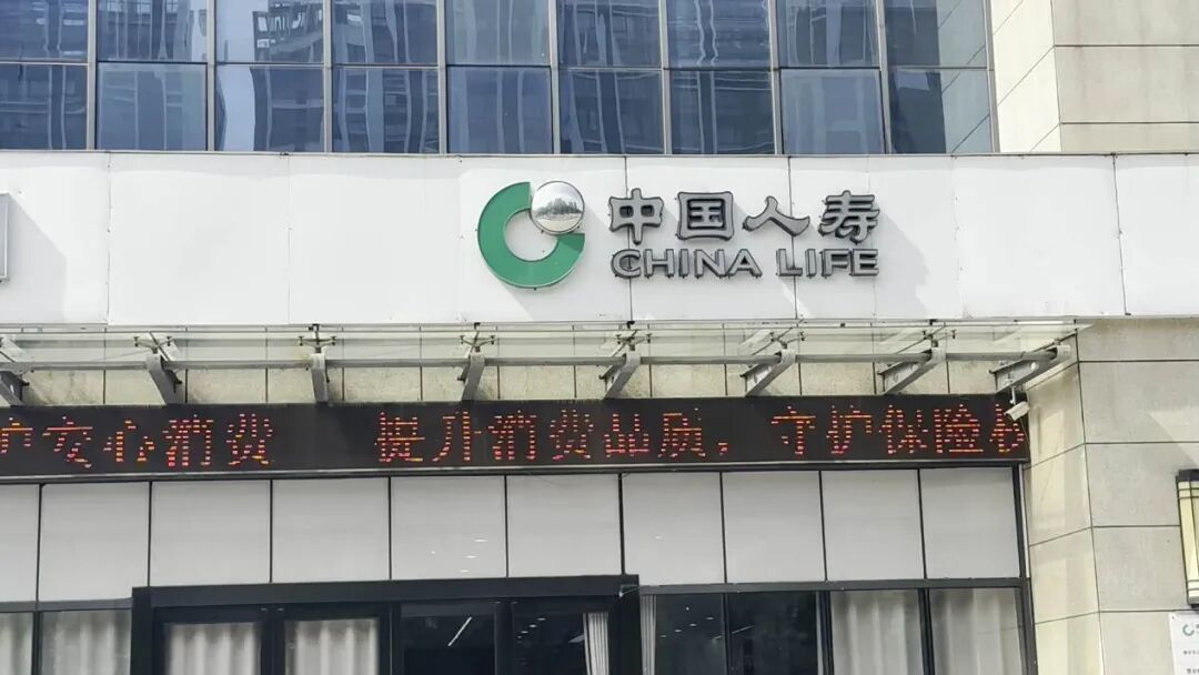 中国人寿业务员涉嫌用假合同诈骗24万！公司：合同是假，公章是真的