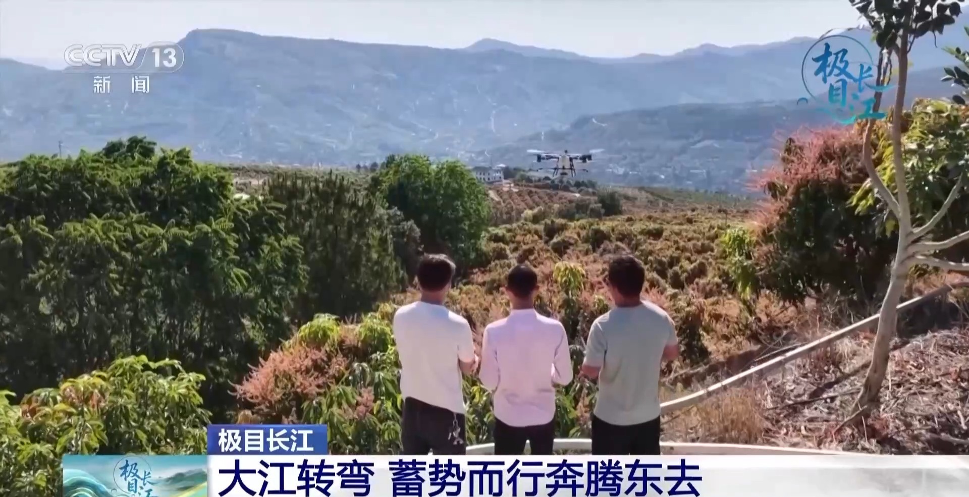 一江碧水 满目青绿 卫星视角看万里长江重焕生机