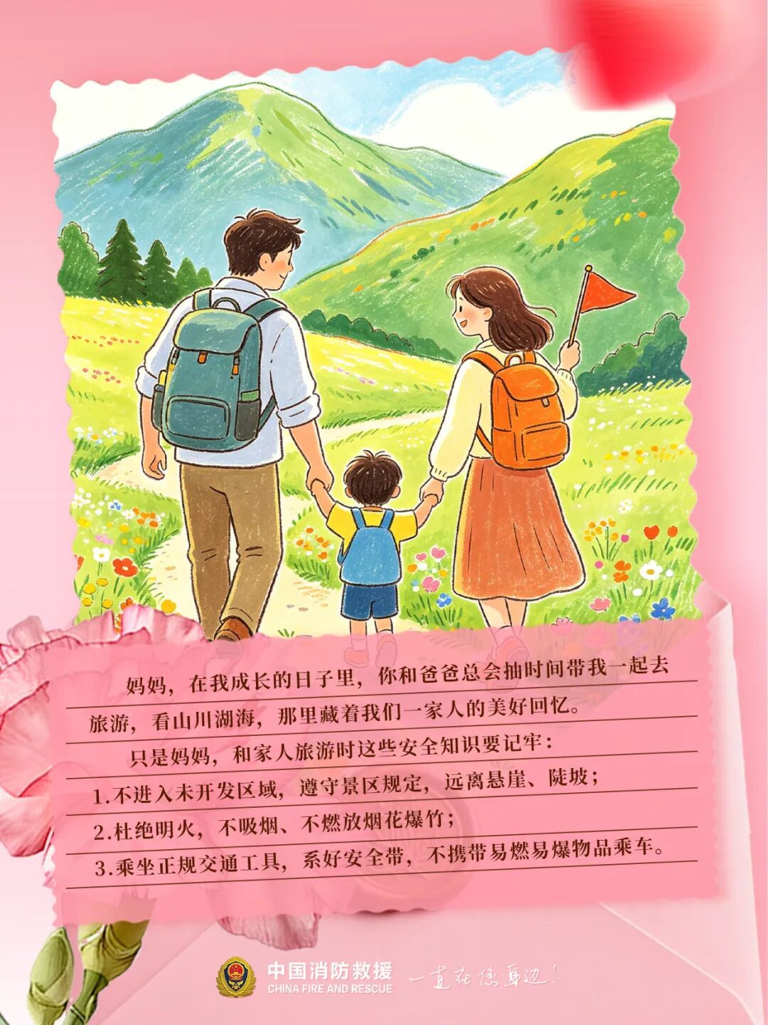 那些没说出口的关心，都藏在这封“信”里，一定要转给妈妈看→