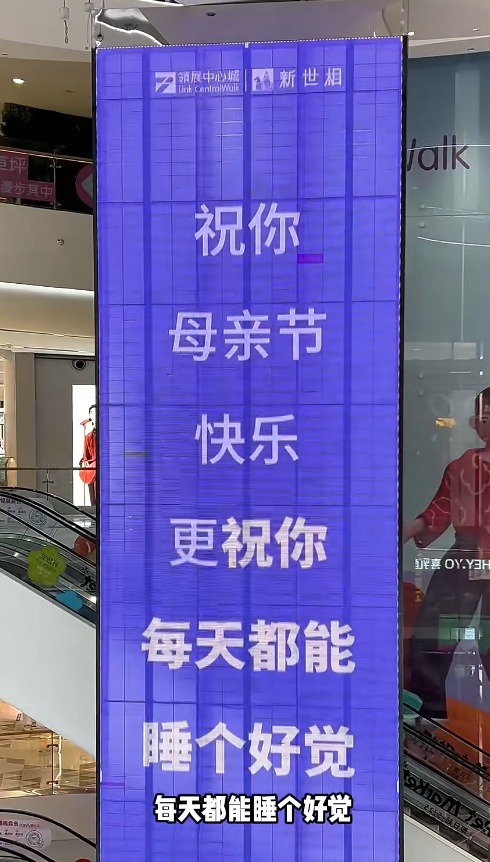 深圳还是太超前了！母亲节标语又“上大分”！