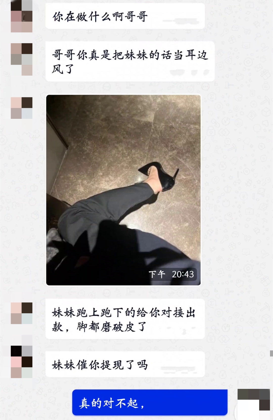 “哥哥，只差一点点啦……”海宁男子转账62笔，损失这个数！