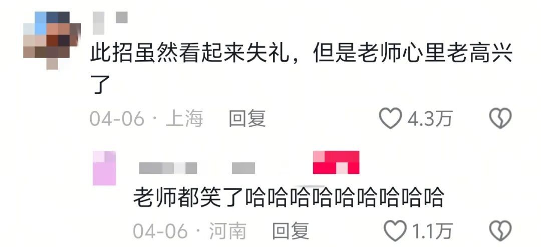 “职称那栏写副教授”“哇~老师您咋恁厉害？”
