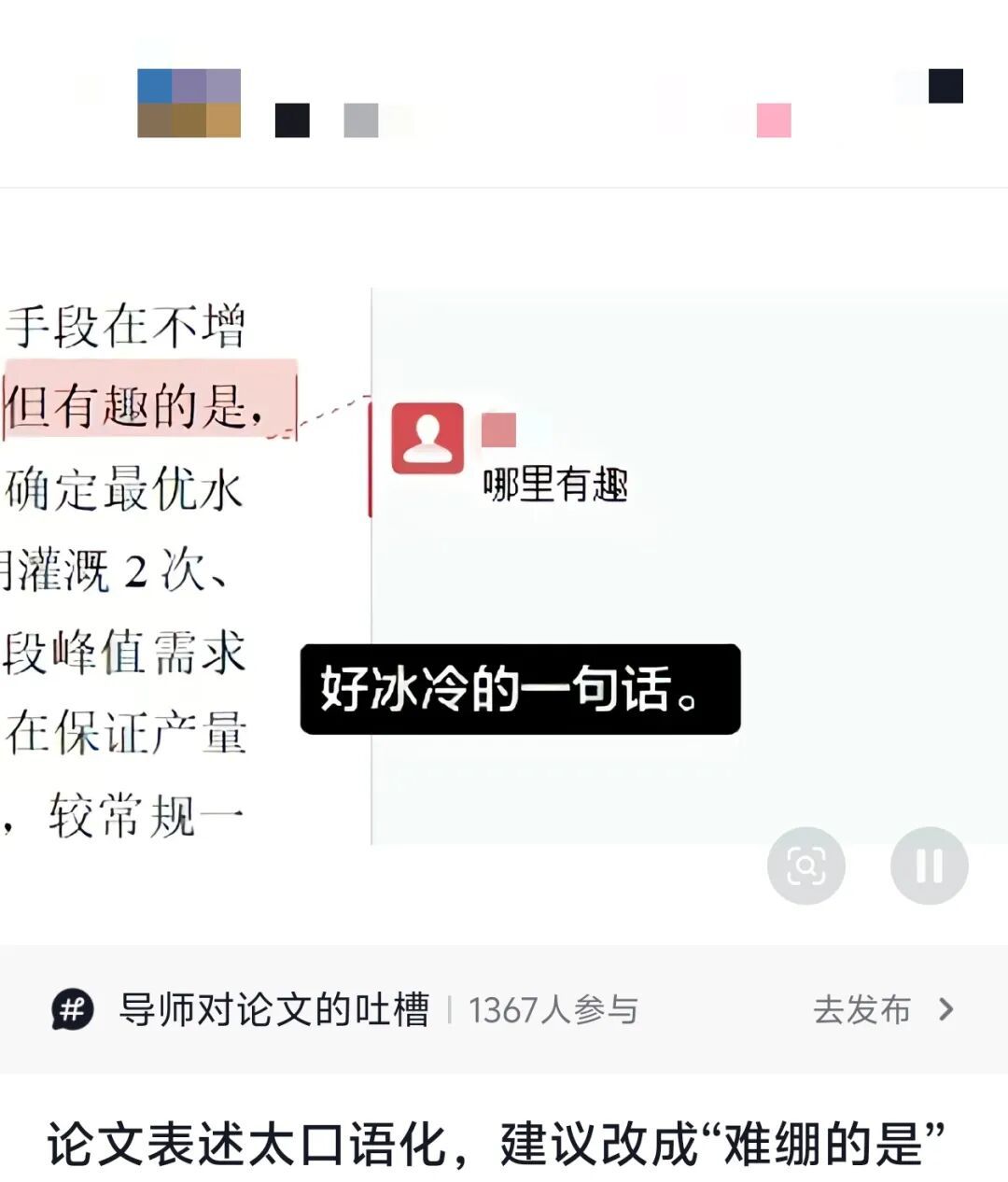 “职称那栏写副教授”“哇~老师您咋恁厉害？”