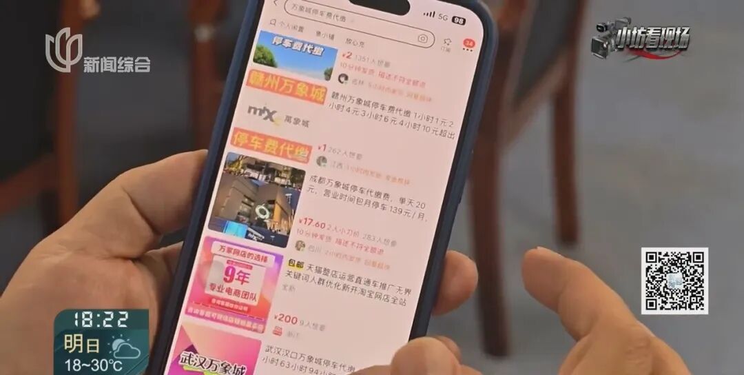 沪上知名商场8元一小时的停车费只收2.5元？不对劲！警方出手了