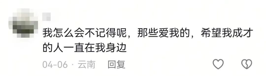 看完大学生写的致谢泪目了……“一个让我写写删删一个小时的地方”