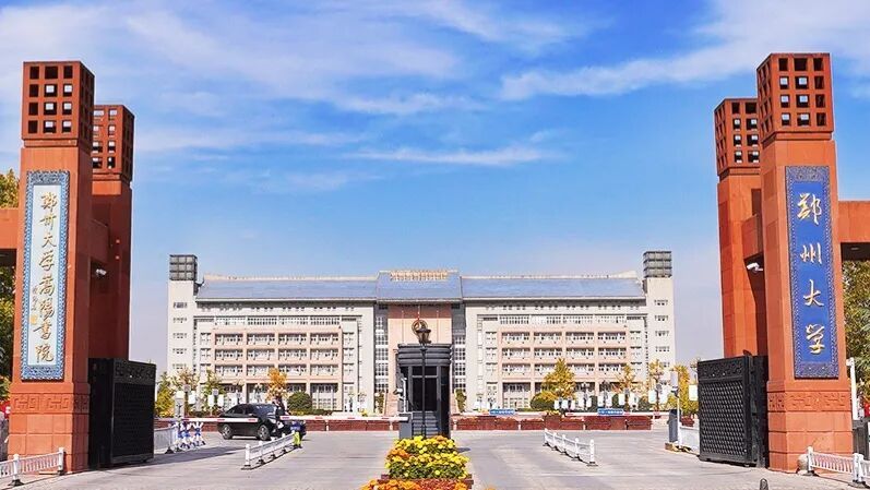 今年招生！郑大新增4个本科专业