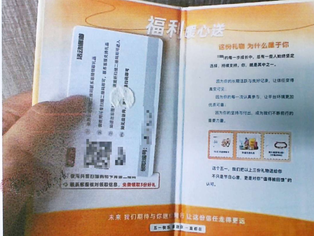 收到这种快递，请立即销毁！已有人被骗！
