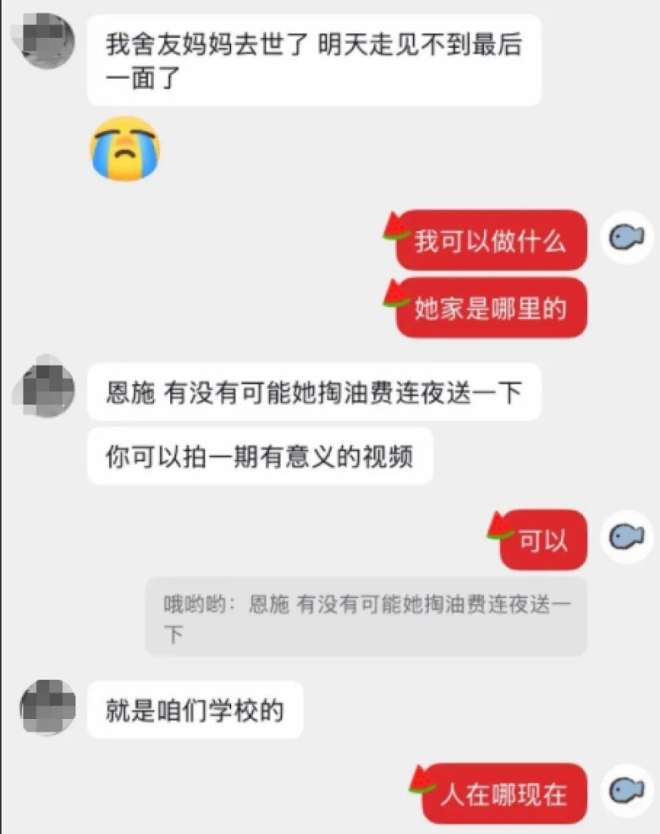 女大学生深夜得知母亲去世,同校70万粉丝河南博主千里送其奔丧 女大学生深夜得知母亲去世,同校70万粉丝河南博主千里送其奔丧