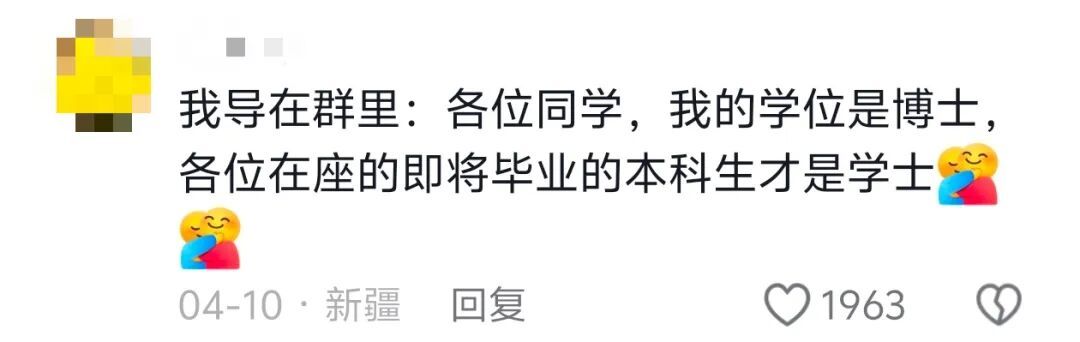 “职称那栏写副教授”“哇~老师您咋恁厉害？”