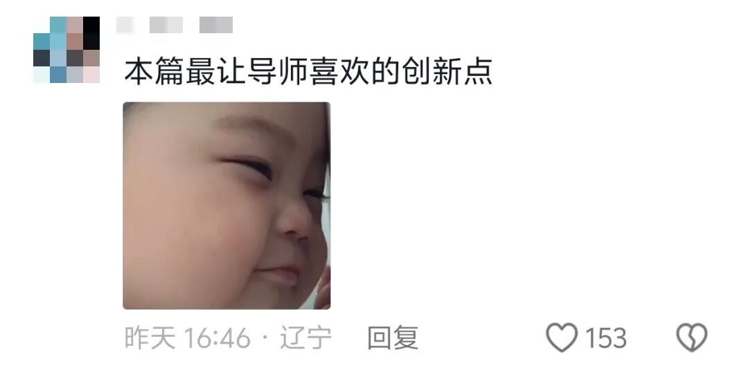 “职称那栏写副教授”“哇~老师您咋恁厉害？”