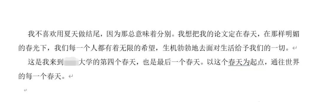 看完大学生写的致谢泪目了……“一个让我写写删删一个小时的地方”