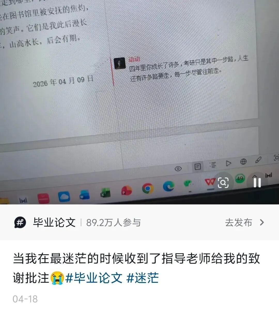 “职称那栏写副教授”“哇~老师您咋恁厉害？”