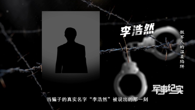 公安部刑侦局提醒：冒充军人网络交友类骗局高发