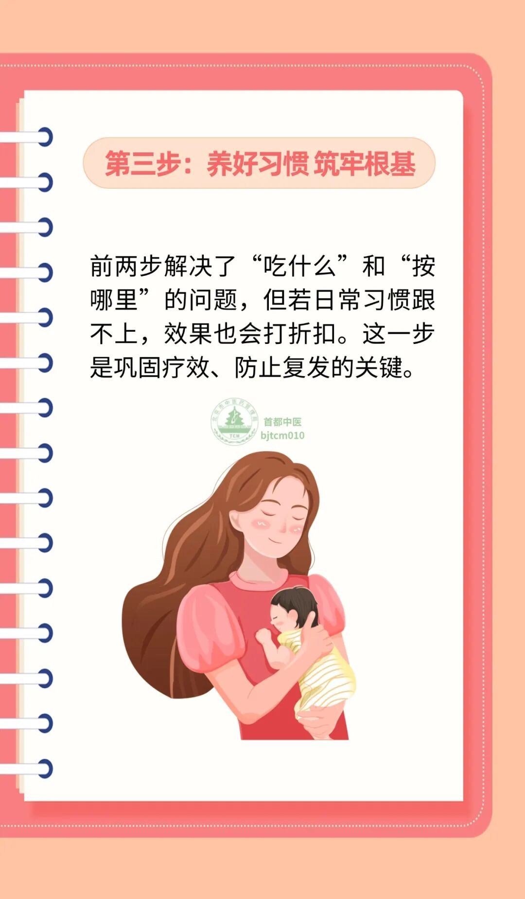 “一辨、二按、三养”，通乳“三步走”，奶水不用愁