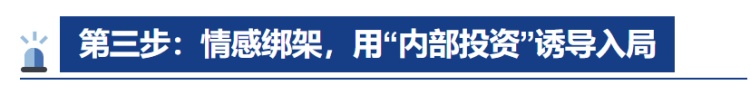 公安部刑侦局提醒：冒充军人网络交友类骗局高发