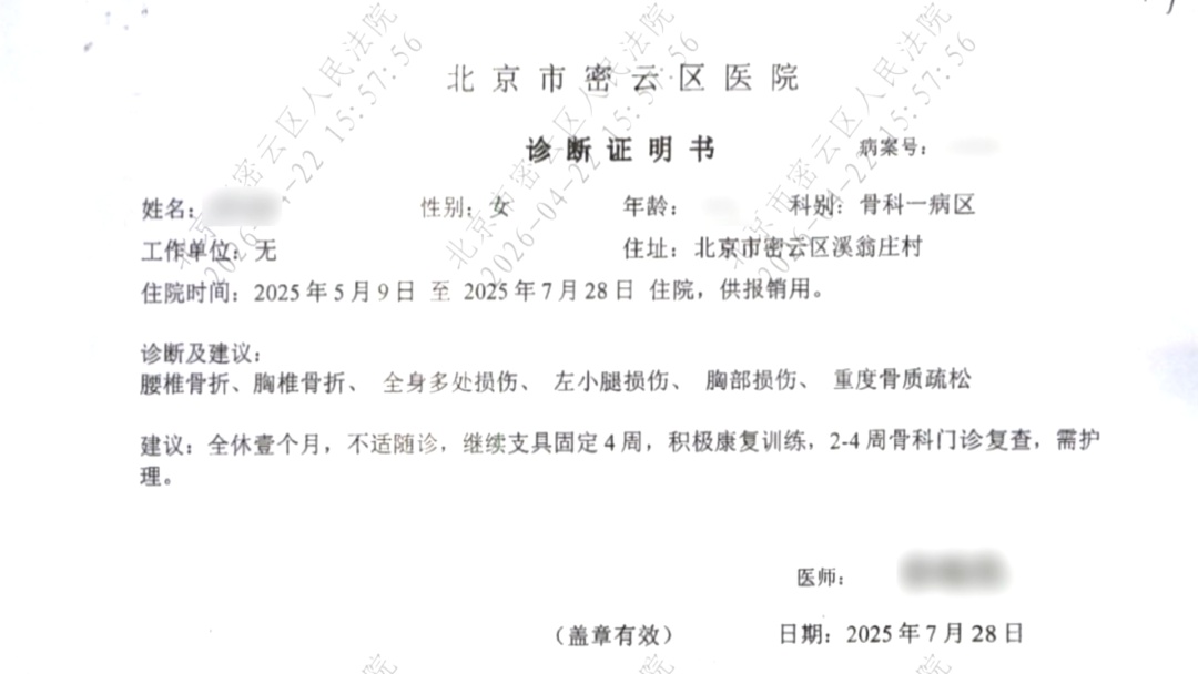 北京：未拴绳犬只撞倒邻居致残 养犬人赔偿17万