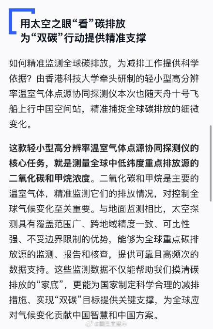 天舟十号送货清单公布：41项实验物资将抵达中国空间站