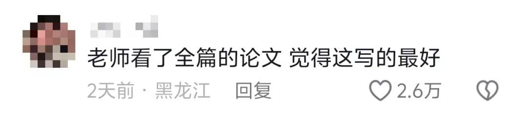 “职称那栏写副教授”“哇~老师您咋恁厉害？”