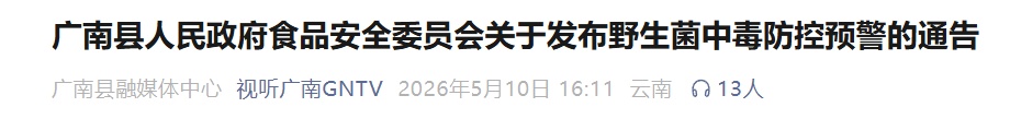 “今年怎么还没发通知？”云南人急了