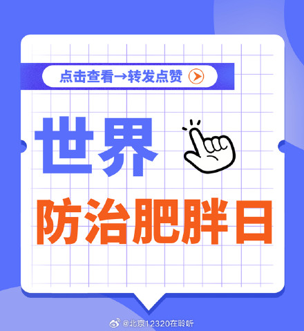 腰围、臀围中，藏着你不知道的健康密码！
