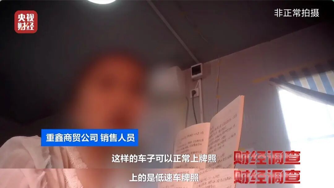 伪造合格证、电池以旧代新，央视曝光危险的“手搓汽车”