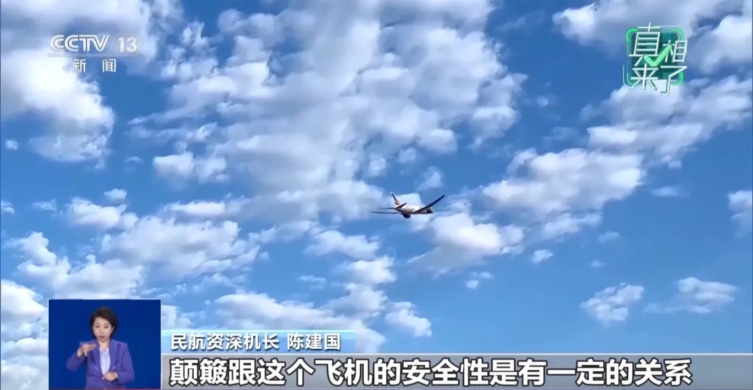 全球气候变暖，导致飞机越来越颠簸？坐飞机还安全吗？不少人“恐飞”！资深机长这么说