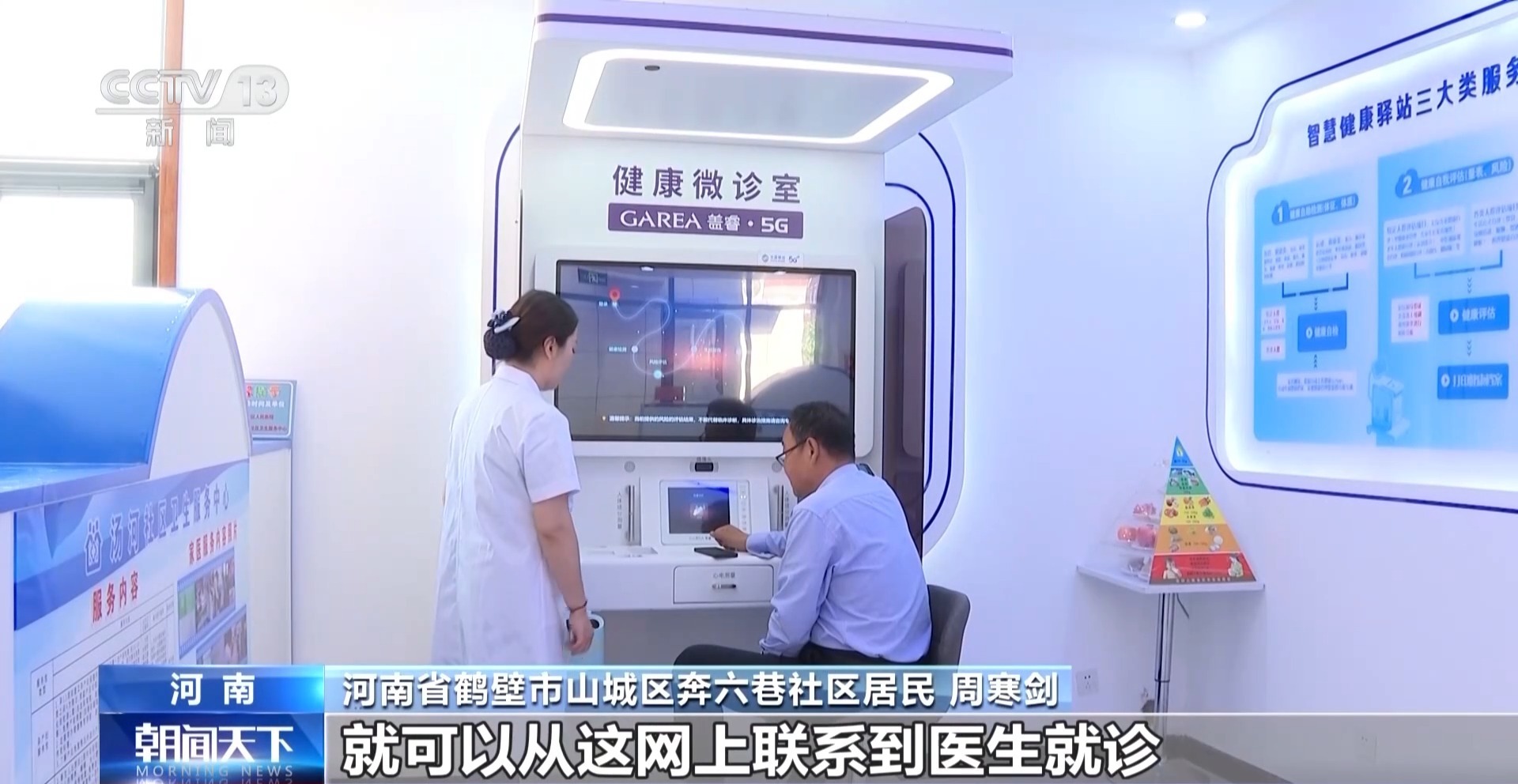 优化“一老一小”服务 一刻钟便民生活圈建设全面扩围 优化“一老一小”服务 一刻钟便民生活圈建设全面扩围