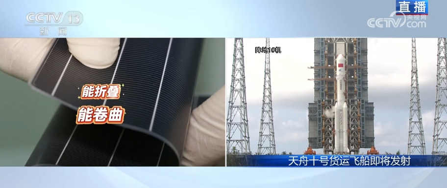 天舟十号满载科学与梦想 超6吨“太空快递包裹”有亮点……
