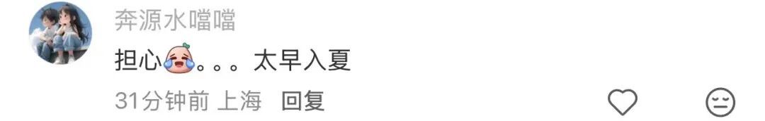 开启进程 ！上海这是要一秒入夏？关键就看这天