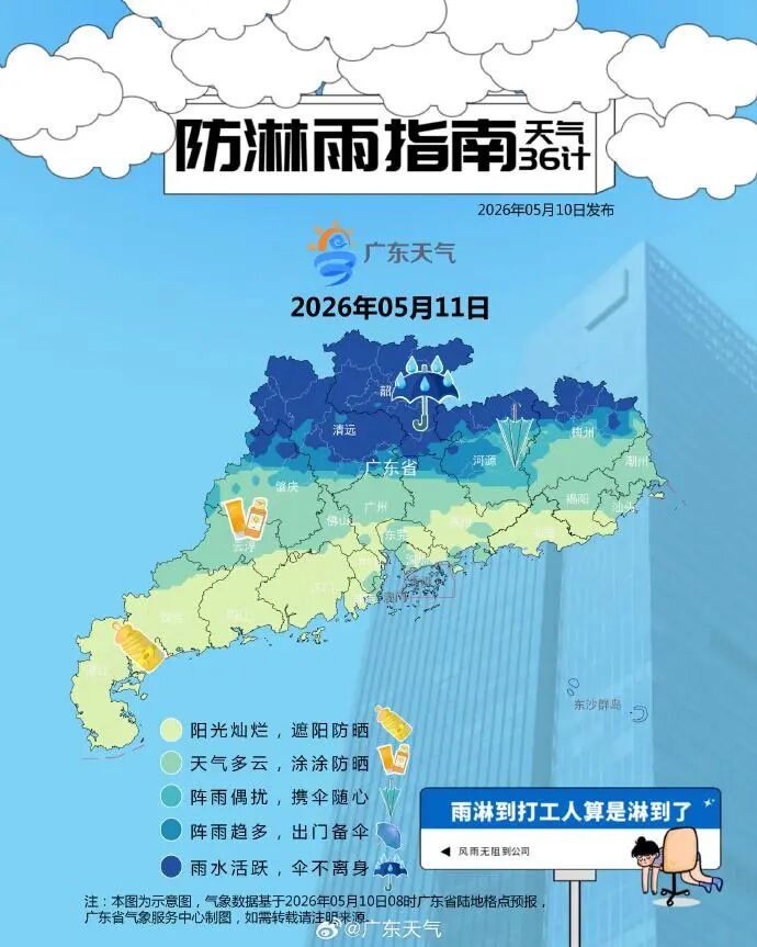 注意！雨雾、雷雨、强降水将在广东轮番上阵