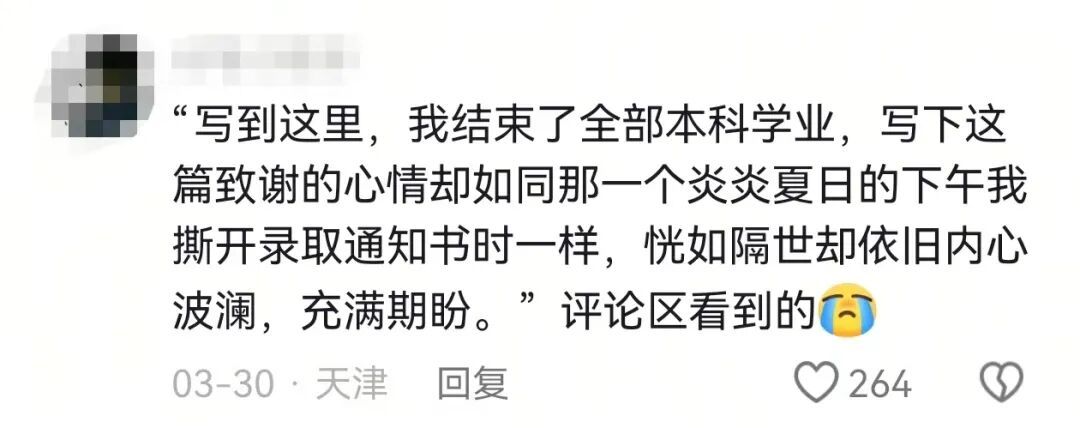 看完大学生写的致谢泪目了……“一个让我写写删删一个小时的地方”