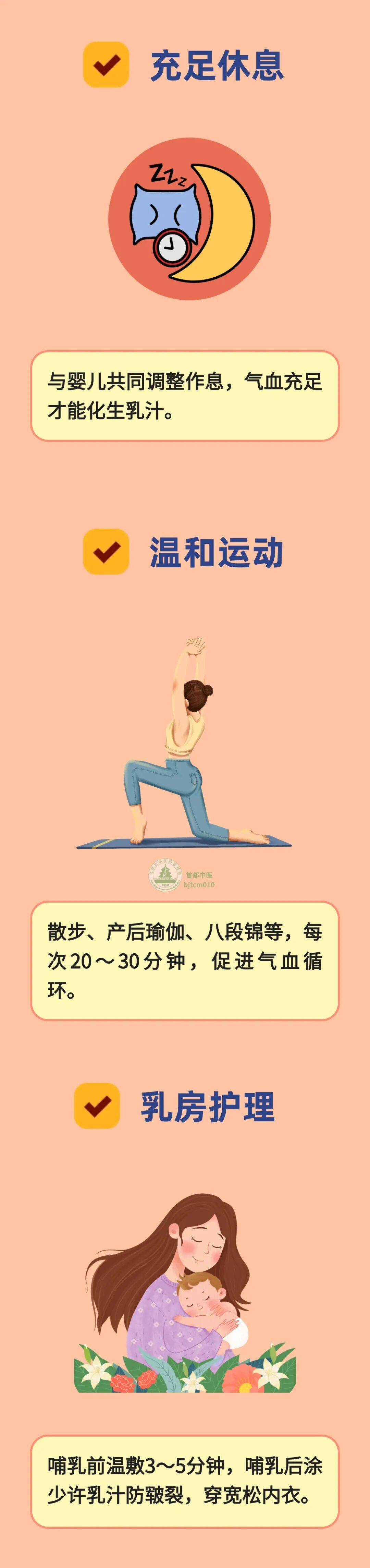 “一辨、二按、三养”，通乳“三步走”，奶水不用愁