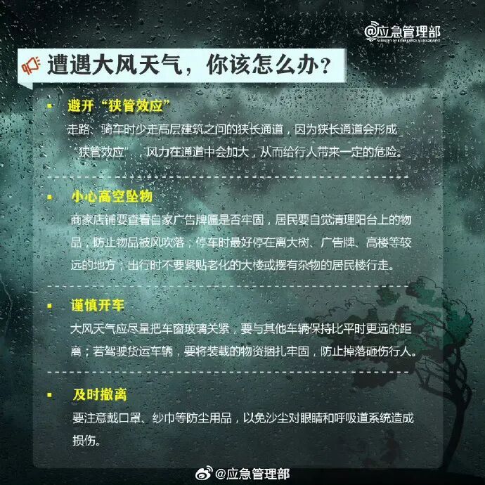 强对流黄色预警持续！山东多地傍晚至夜间有雷雨冰雹