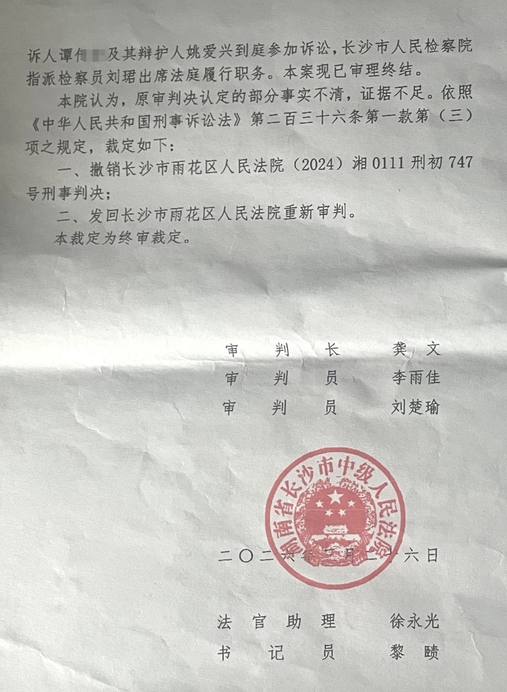 两男子交通事故中“顶包”骗保案被发回重审:事实不清、证据不足 两男子交通事故中“顶包”骗保案被发回重审:事实不清、证据不足