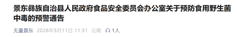 “今年怎么还没发通知？”云南人急了