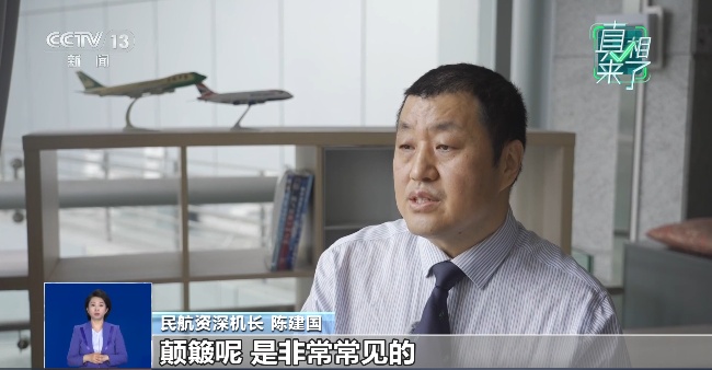 全球变暖，会让飞机越来越颠簸？业内人士解答→