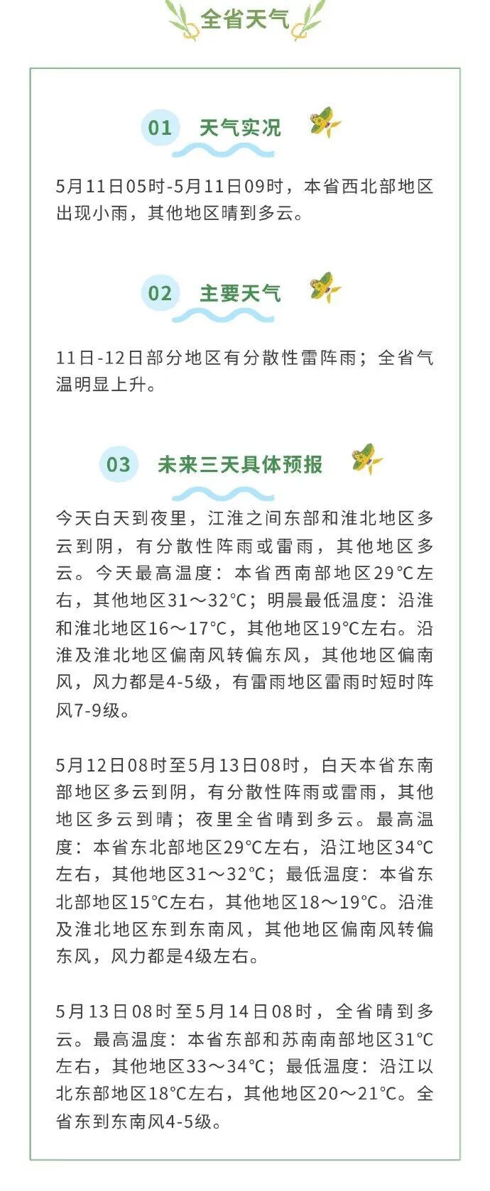 近段时间,多穿红色衣服出门! 近段时间,多穿红色衣服出门!