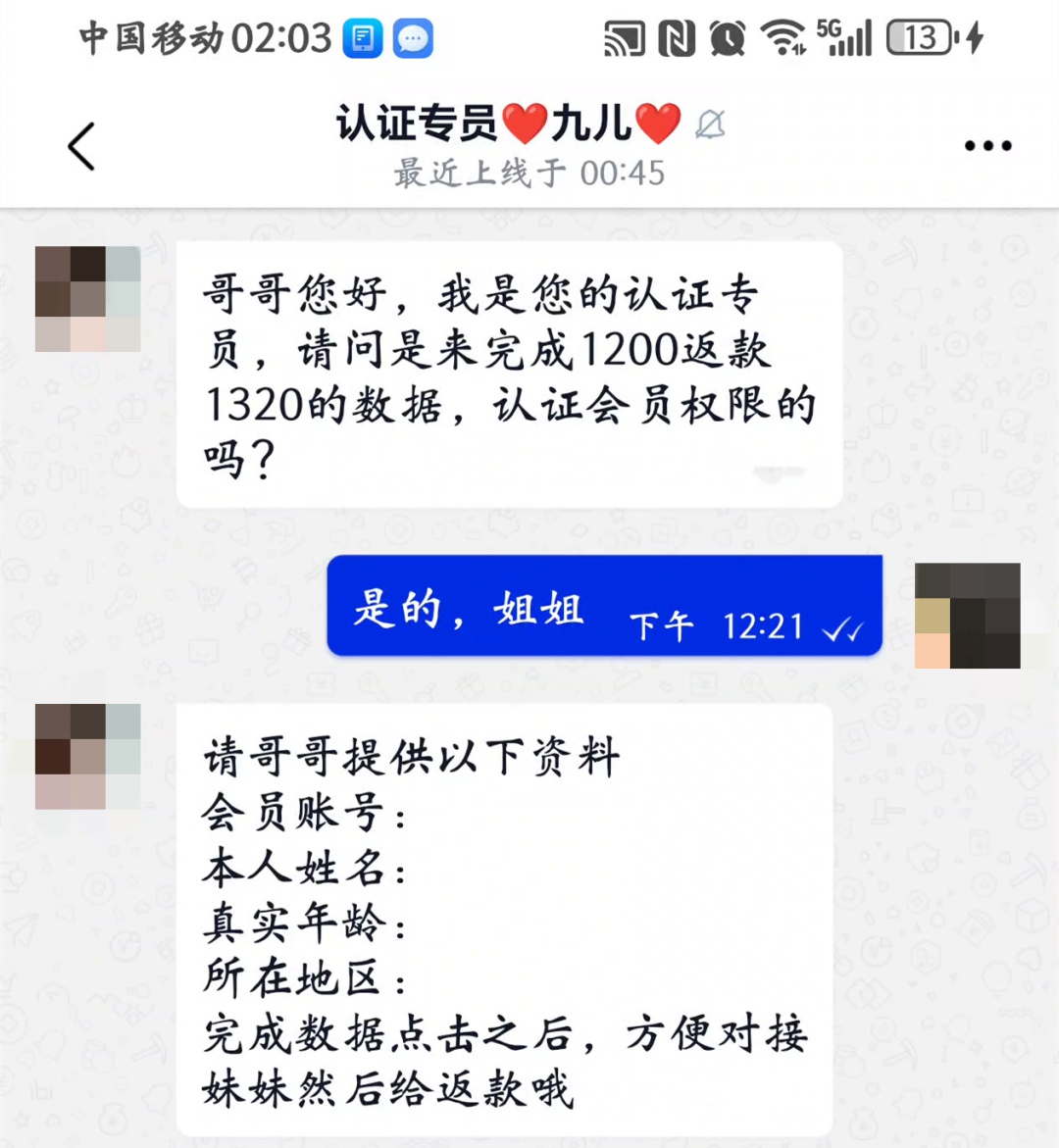 “哥哥，只差一点点啦……”海宁男子转账62笔，损失这个数！