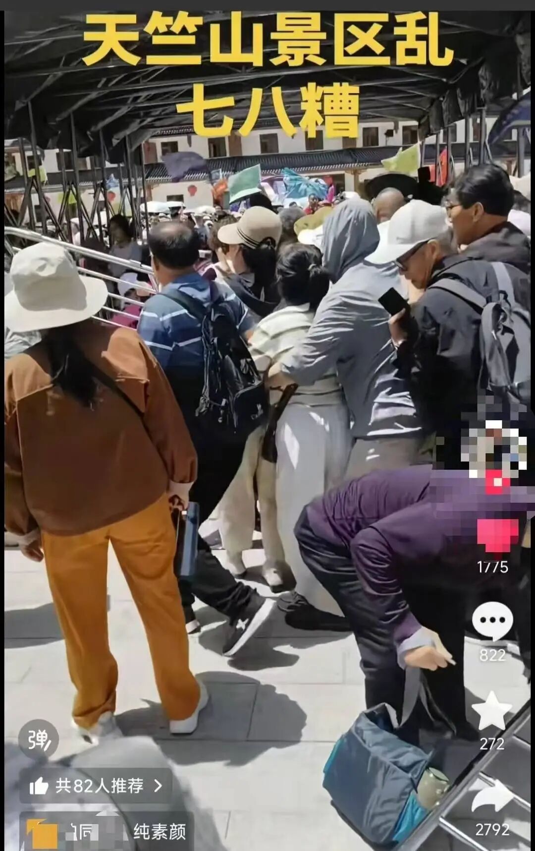 秦岭天竺山景区被投诉排队现场拥挤混乱，多人插队翻越围栏，景区致歉→