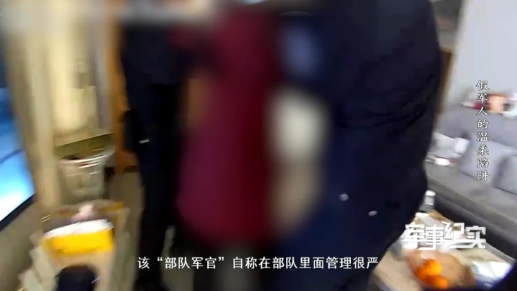 公安部刑侦局提醒：冒充军人网络交友类骗局高发