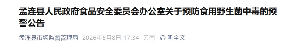 “今年怎么还没发通知？”云南人急了