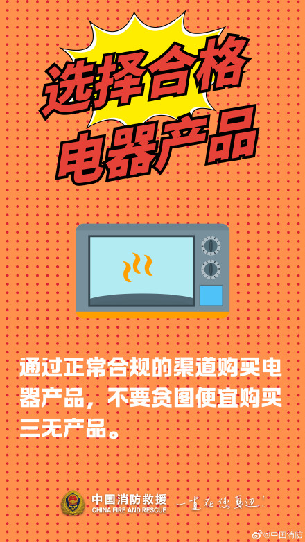记好安全用电的几个细节