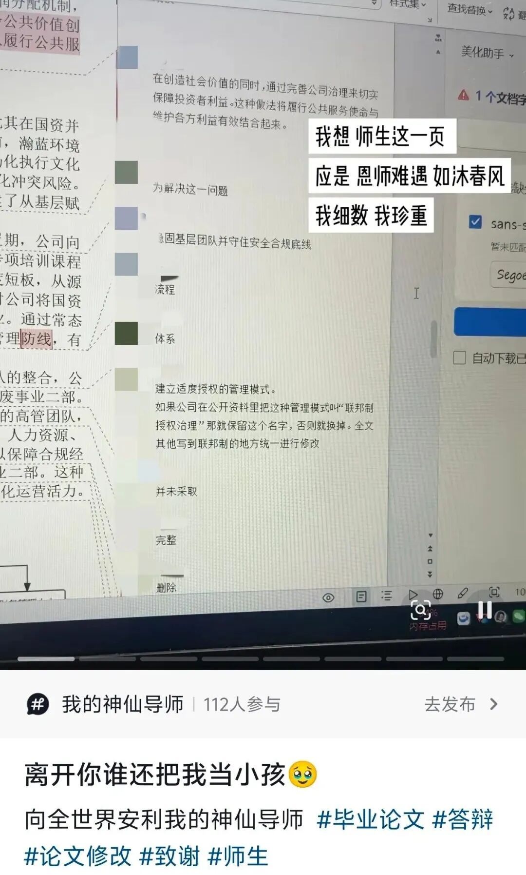 “职称那栏写副教授”“哇~老师您咋恁厉害？”
