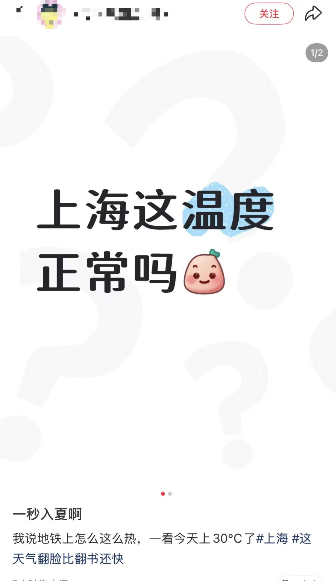 开启进程 ！上海这是要一秒入夏？关键就看这天