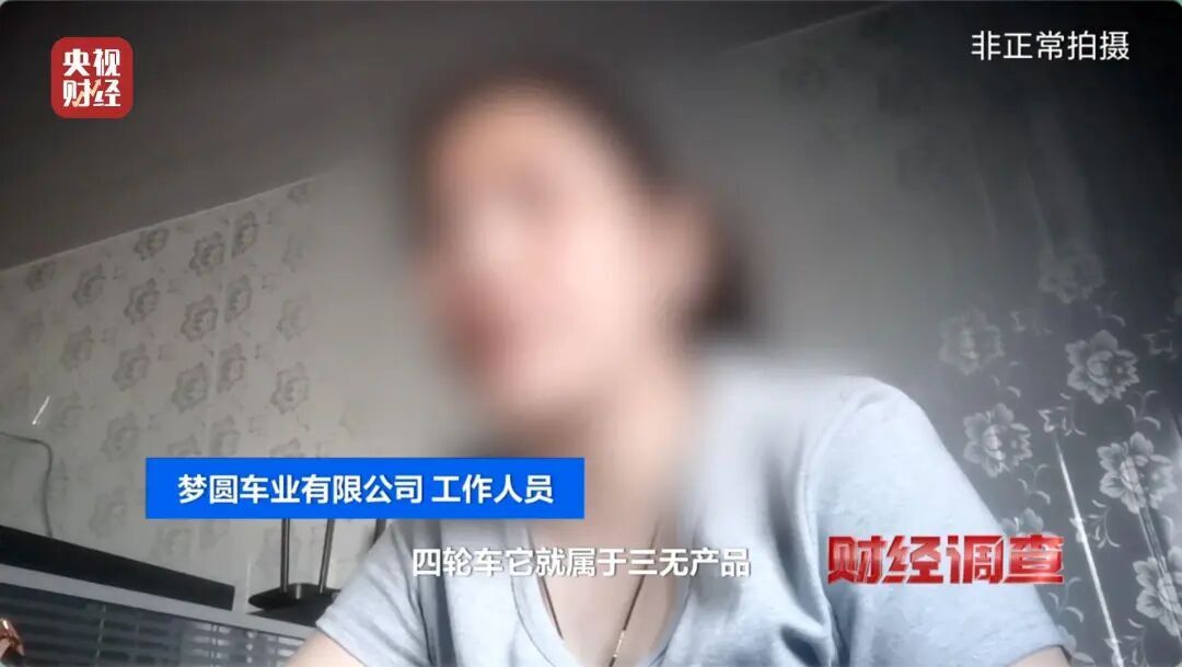 伪造合格证、电池以旧代新，央视曝光危险的“手搓汽车”